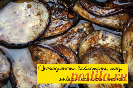 10 блюд из овощей, к которым мяса даже и не хочется Когда в мире солнечно и томно, а дары полей и огородов так отовсюду и прут, хочется питаться только и исключительно ими, красавцами витаминными.Мы собрали топ рецептов обалденных блюд из овощей – да таких сытных и многогранных, что даже записной мясоед не попросит к ним колбаски! Баклажаны...