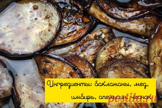 10 блюд из овощей, к которым мяса даже и не хочется Когда в мире солнечно и томно, а дары полей и огородов так отовсюду и прут, хочется питаться только и исключительно ими, красавцами витаминными.Мы собрали топ рецептов обалденных блюд из овощей – да таких сытных и многогранных, что даже записной мясоед не попросит к ним колбаски! Баклажаны...