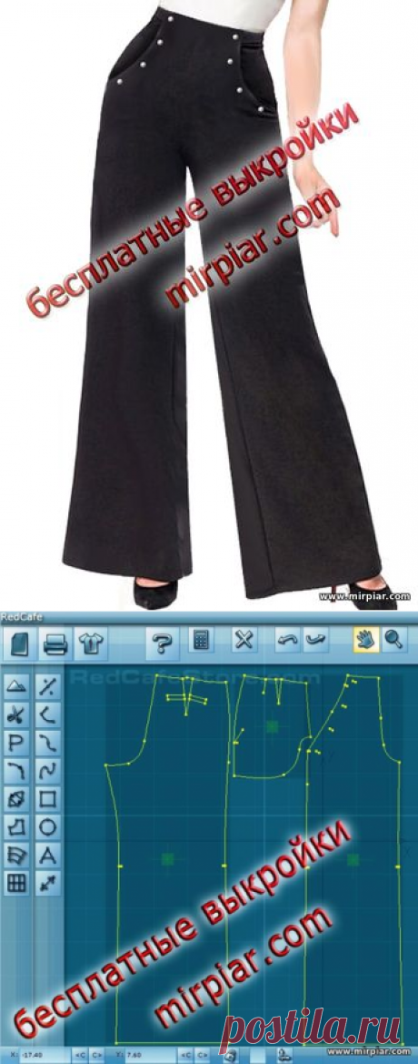 брюки, free pattern, женские брюки, pattern sewing, выкройка брюк, pants, pattern pants, выкройки скачать, шитье, Скачать, готовые выкройки, раскрой одежды, выкройки бесплатно