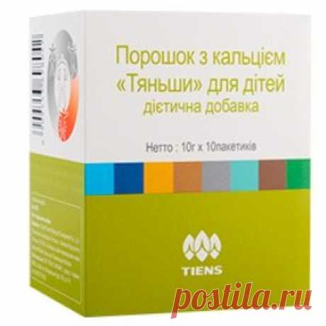 Кальций для детей Тяньши полностью удовлетворяет потребности детей в кальции во время их развития. Рекомендуется детям с возраста один месяц
Детский кальций разработан корпорацией Тяньши с соблюдением всех потребностей организма ребенка и нормативов для детской продукции