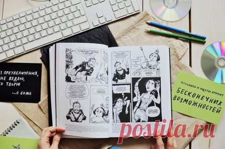Дорогие наши! А как насчет взрослых книг? 😉 Хотим поделиться с вами Книгой знаний. В нее вошли 7 самых интересных глав из 7 научно-популярных книг. Получилось 208 pdf-страниц, которые не оставят вашу эрудицию и кругозор прежними. Спешите скачать здесь -