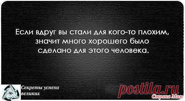 Мудрые высказывания.: Фото альбомы - Страна Мам