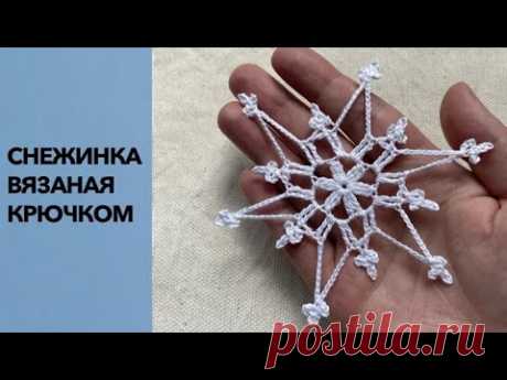 ВЯЗАНАЯ СНЕЖИНКА №2 Снежинка крючком