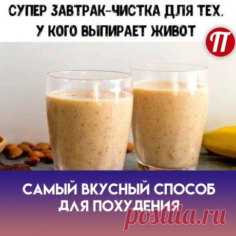 День № 1: питьевой
Первый день — самый ответственный. Разрешается употреблять только жидкость, зато в любых количествах. Вы можете пить теплую воду, чай, кофе, обезжиренное молоко, йогурт без добавок, нежирный кефир, соки без сахара и бульон без соли и приправ.

День № 2: овощной
Во второй день разрешается есть только овощи. Почувствуйте себя вегетарианкой! Можно все, кроме картошки: морковку, капусту, перец, огурцы, помидоры, лук, листья салата и так далее.