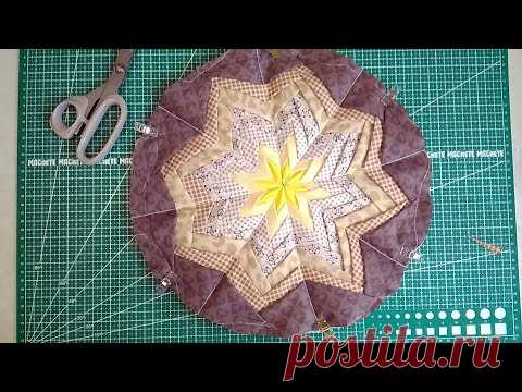 Лоскутная техника АРТИШОК Объёмная звезда