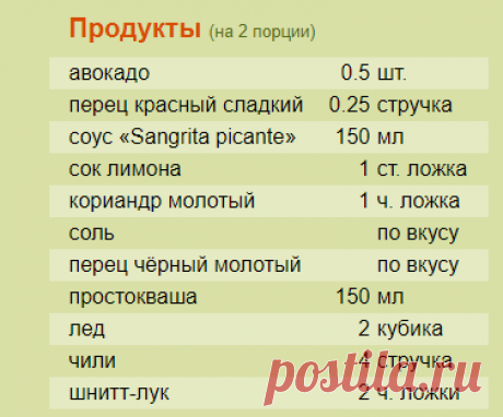 Рецепт: Острый томатный коктейль на RussianFood.com