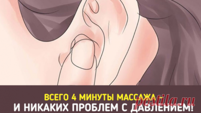 Одно упражнение и 4 минуты — и больше никаких проблем с давлением!