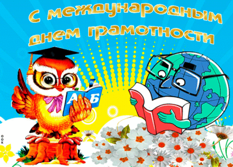 Всем желаю научиться,
С грамотностью подружиться,
И не допускать ошибки,
Вызвав у людей улыбки.