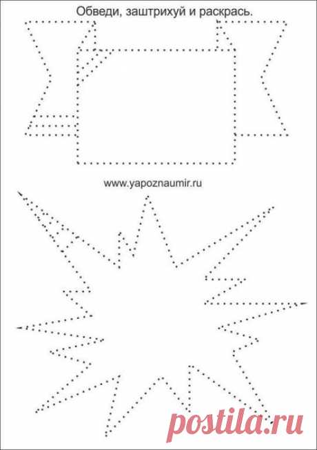 Обведи и заштрихуй — Поделки с детьми