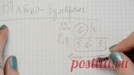 ВЯЖЕМ ПЯТКУ БУМЕРАНГ ПРОСТО И БЫСТРО! Уроки вязания спицами для начинающих. НАЧН