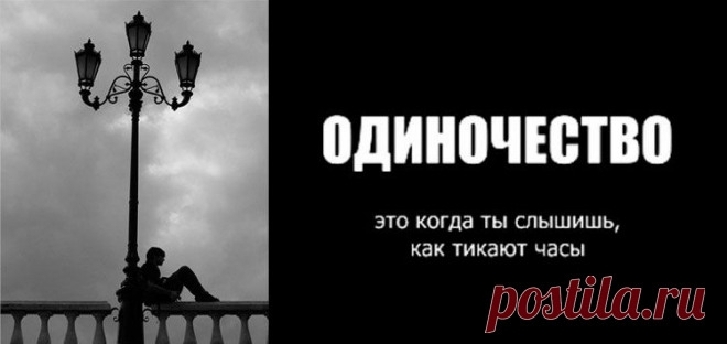 Системно-векторная психология .  Если ты одинок по собственной воле: к чему такое одиночество приведет?
