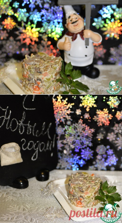 Салат 