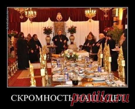 Скромность - не наш удел...