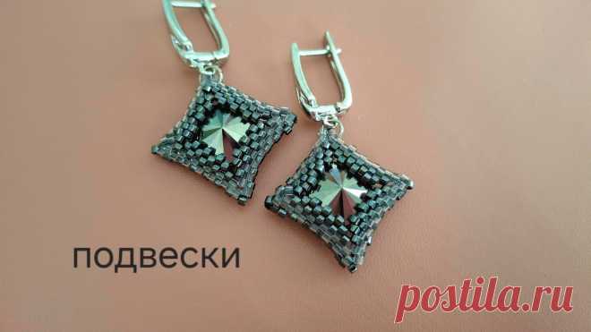 Серьги. Подвески. Оплетение риволи Всех приветствую, друзья! Рада, что зашли на мой канал! Предлагаю МК по оплетению риволи. Благодарю за просмотры! Я в ОК https://ok.ru/profile/488738735961Мо...
