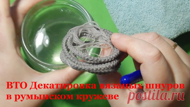 Румынские кружева. Азбука для начинающих. Пошаговая инструкция. часть4.1 (декатировка шнуров) | Кружевной мир | Яндекс Дзен