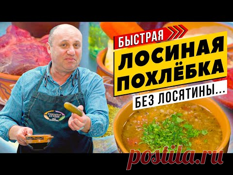 БЫСТРЫЙ СУП родом из Таллина и как его едят без ложки