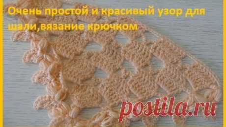 Очень простая и красивая шаль, вязание крючком, crochet shawl (шаль №138) - Яндекс.Видео