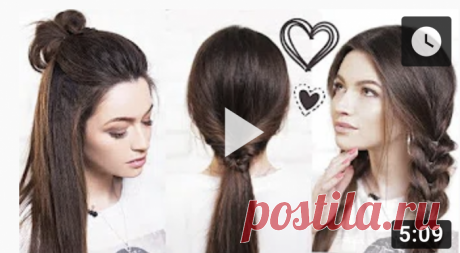 Прически за 1 минуту На этой странице короткие видео ролики причесок за 1 минуту и меньше. Уроки на средние и длинные волосы. Если у вас не получается сделать такую прическу с первого раза - это нормально! Нужно наработать сноровку и в итоге вы сможете ее делать с закрытыми глазами!   View this post on Instagram   Эта простая прическа для длинных волос которую можно сделать всего за 1 минуту подойдет для романтического свидания или встречи с друзьями. Девушка на видео дела...