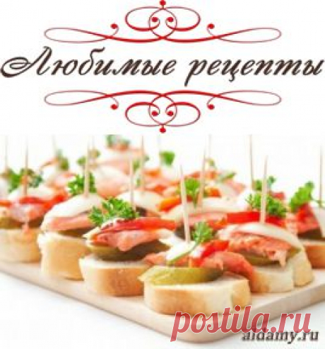 Канапе с сыром и ветчиной &amp;raquo; Любимые рецепты