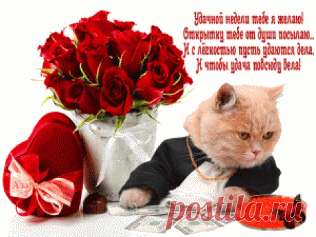 флеш открытки | ДЛЯ ДРУЗЕЙ