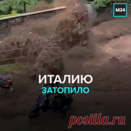 Италию затопило — Москва 24
