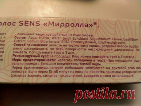 Отрастила волосы за 2 месяца на 10 см, добавила объем и прогнала седину: мое средство за 77 рублей из Фикс Прайса | Честно о косметике и моде | Яндекс Дзен