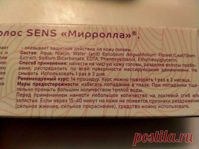 Отрастила волосы за 2 месяца на 10 см, добавила объем и прогнала седину: мое средство за 77 рублей из Фикс Прайса | Честно о косметике и моде | Яндекс Дзен