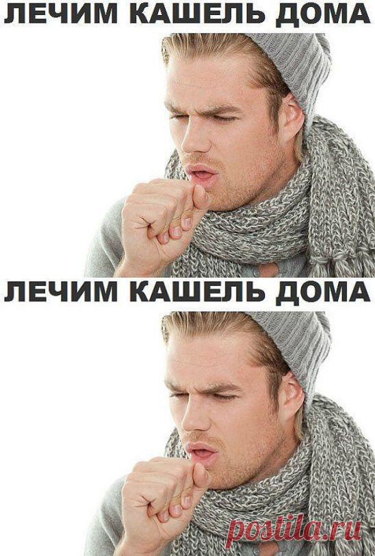Кашель