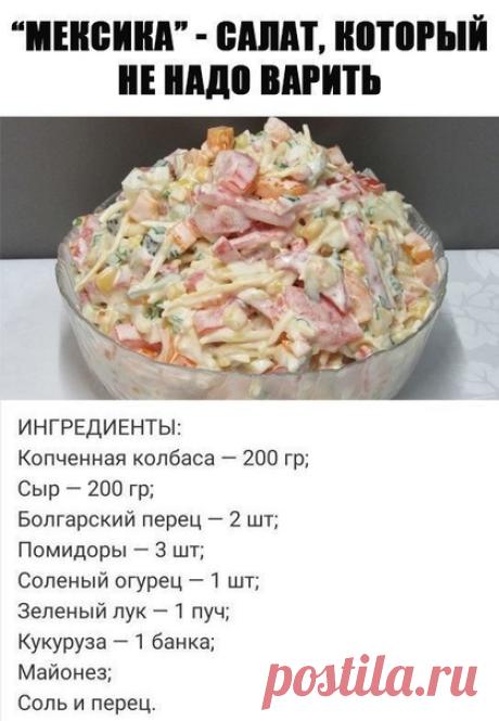 ну очень вкусный салатик