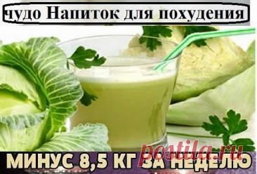 Чудо напиток который растопит лишние килограммы — Journal women❜s