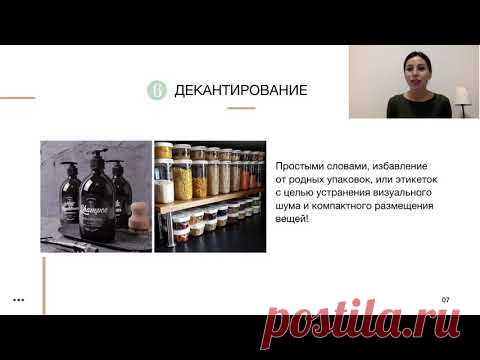 Урок 7. Декантирование. Стены. Вертикальное хранение