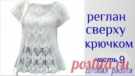 Туника крючком "Волшебный ананас" готова. Обзор.
