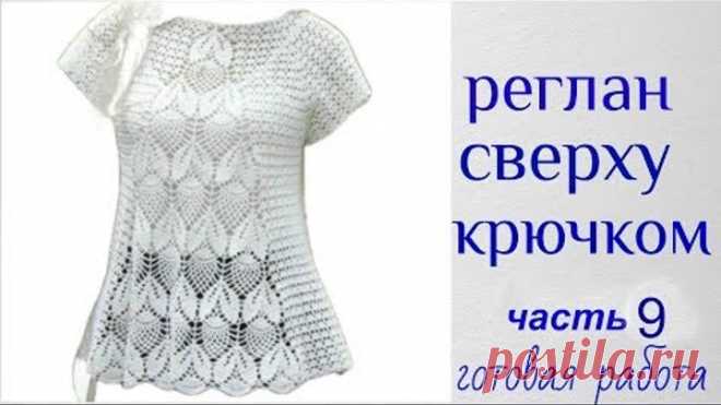 Туника крючком 