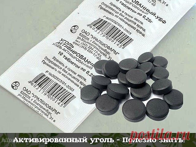 Активированный уголь - кто бы мог подумать! 

Полный список проблем, которые решает активированный уголь.