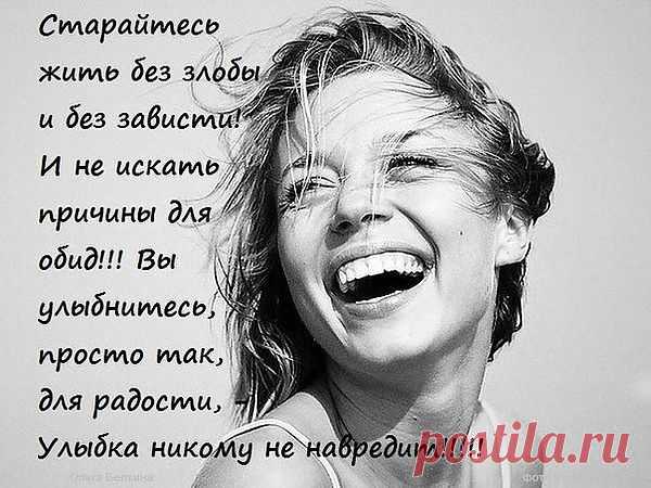 улыбайтесь больше