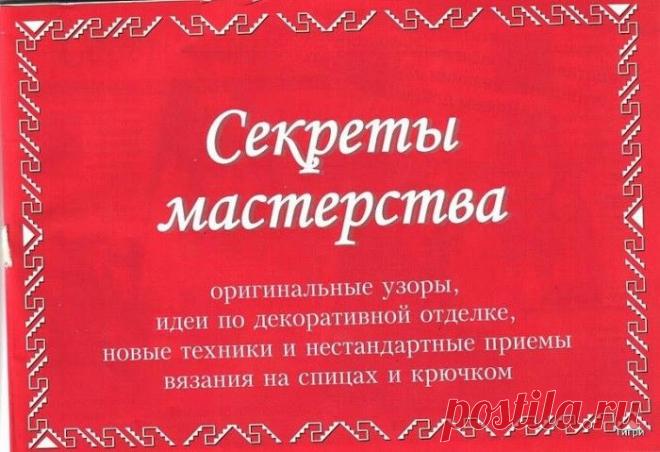 Вязание спицами | Записи в рубрике Вязание спицами | Дневник Гераськина_Мария