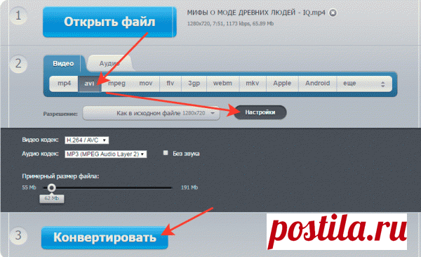 Как изменить формат видео