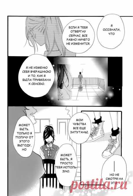 Чтение манги Дневной звездопад 10 - 61 - самые свежие переводы. Read manga online! - ReadManga.me