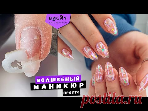 ОТСЛОЙКИ НА ВСЕХ НОГТЯХ 😱 МНОГОУРОВНЕВЫЙ ДИЗАЙН / #ТатьянаБугрий​
