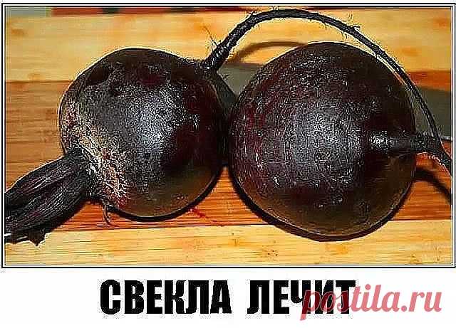 НЕВЕРОЯТНО, НО ФАКТ. Свекла лечит не хуже лекарств Oздopaвливaющий peцeпт из cвеклы!