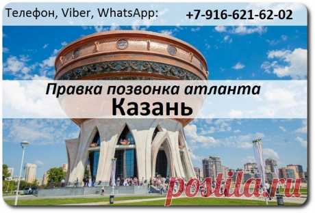 Правка атланта в Казани по методике Смолякова