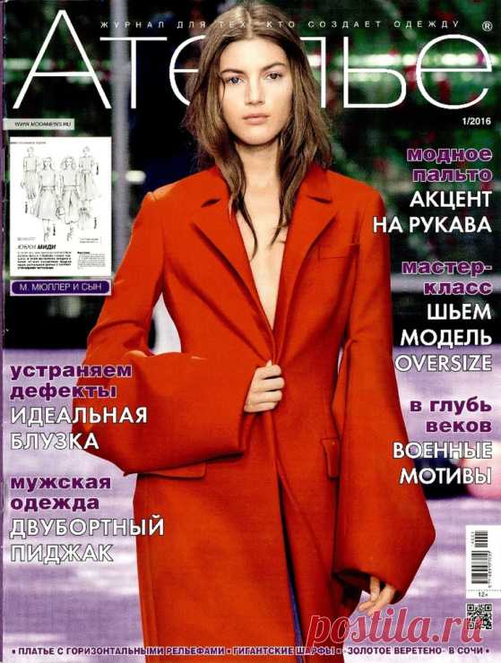 (49) Gallery.ru / Foto # 1 - Atelier 2016'01 - Troel