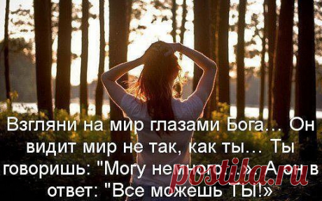 25 МАКСИМАЛЬНО ПОЛЕЗНЫХ СОВЕТА ДЛЯ УСПЕХА | &quot; ИДУЩАЯ С ЛЮБОВЬЮ | Группы Мой Мир