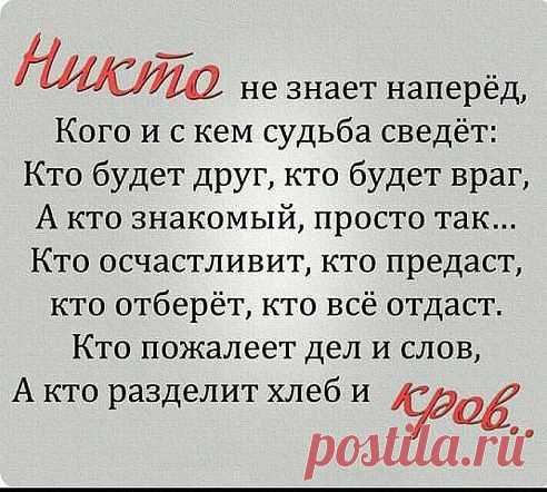 Супер.
ВаЛеНтИна ДоРоНиНа
ОЧЕНЬ ВЕРНО СКАЗАНО!!!!!