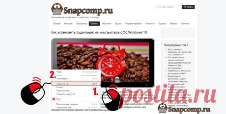 Сохраняем веб-страницу полностью с помощью браузера google chrome