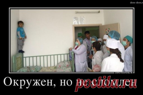 Восемь причин сделать прививки вашему ребенку 

1. Ваш ребенок испытывает дефицит алюминия, ртути, формальдегида, 
вирусов, ему не хватает чужеродной ДНК или других ингредиентов, 
служащих причиной различных неврологических повреждений.
Показать полностью…