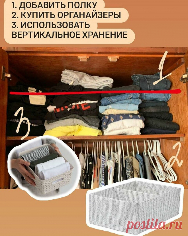 Как хранить одежду на больших полках, чтобы всегда был порядок? | Организация пространства | Яндекс Дзен