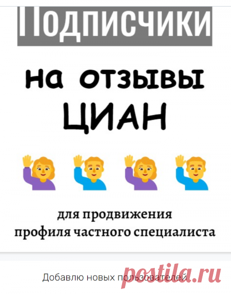 ЦИАН продвижение профиля частного маклера