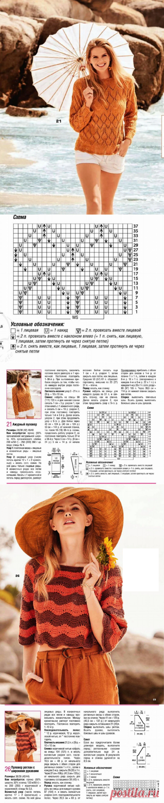 ОПЯТЬ ГОТОВИМСЯ К ОСЕНИ? ВЯЖЕМ КРАСОТУ СПИЦАМИ? ВОТ НЕСКОЛКО ИДЕЙ ДЛЯ ВДОХНОВЕНИЯ ОТ 