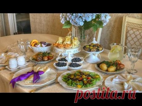 УЖИН ДЛЯ ГОСТЕЙ 😍 ПРАКТИЧЕСКИ ПРАЗДНИЧНЫЙ СТОЛ, ЗАКУСКИ ,  СЕРВИРОВКА СТОЛА. ВКУСНО И КРАСИВО